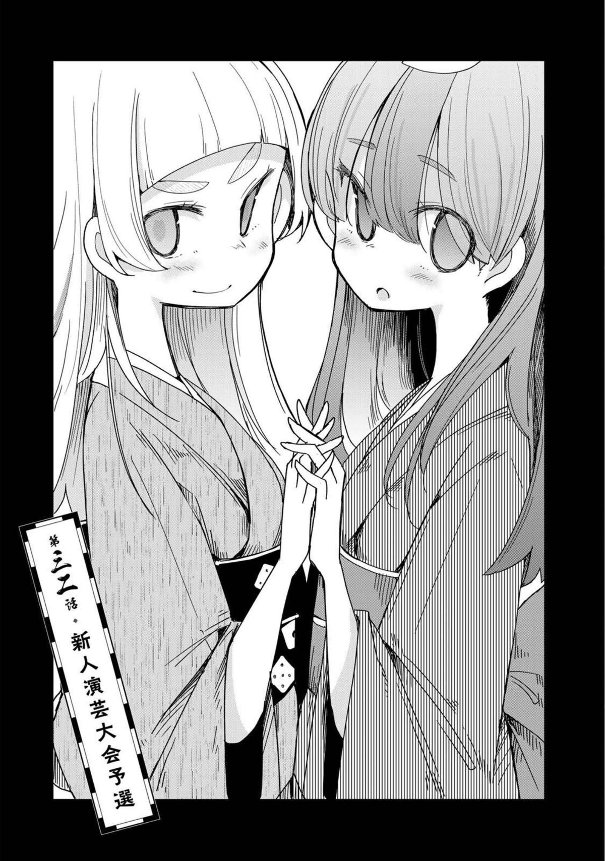 Chapter 32 My Master Has No Tail Wiki Fandom tetrix-on-twitter-uchi-no-shishou-wa-shippo-ga-nai-my-master-has-no