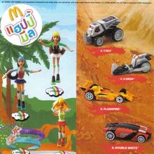 my scene mcdonalds toys