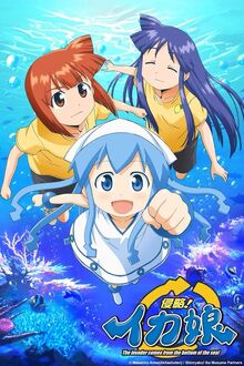 Squid Girl Cover Art