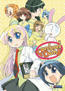 Pani poni dash dvd cover