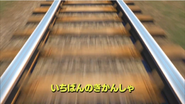 Japanese title card