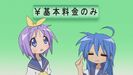 Lucky Star Ep. 18: "To Each Her Own" Sound Ideas, CASH REGISTER - ANTIQUE: SINGLE KEY WITH BELL, FAST (High Pitched)