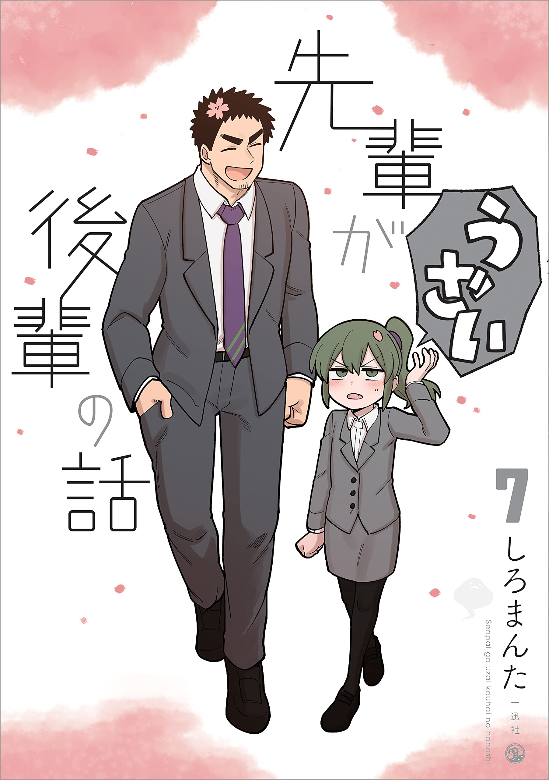 kurobe natsumi and sakurai yuuto (senpai ga uzai kouhai no hanashi) drawn  by shiromanta