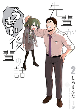 My Senpai Is Annoying - Manga recebe Anime — ptAnime