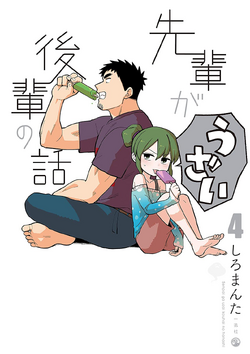 Senpai Ga Uzai Kouhai No Hanashi Vol.2 (My Senpai Is Annoying)