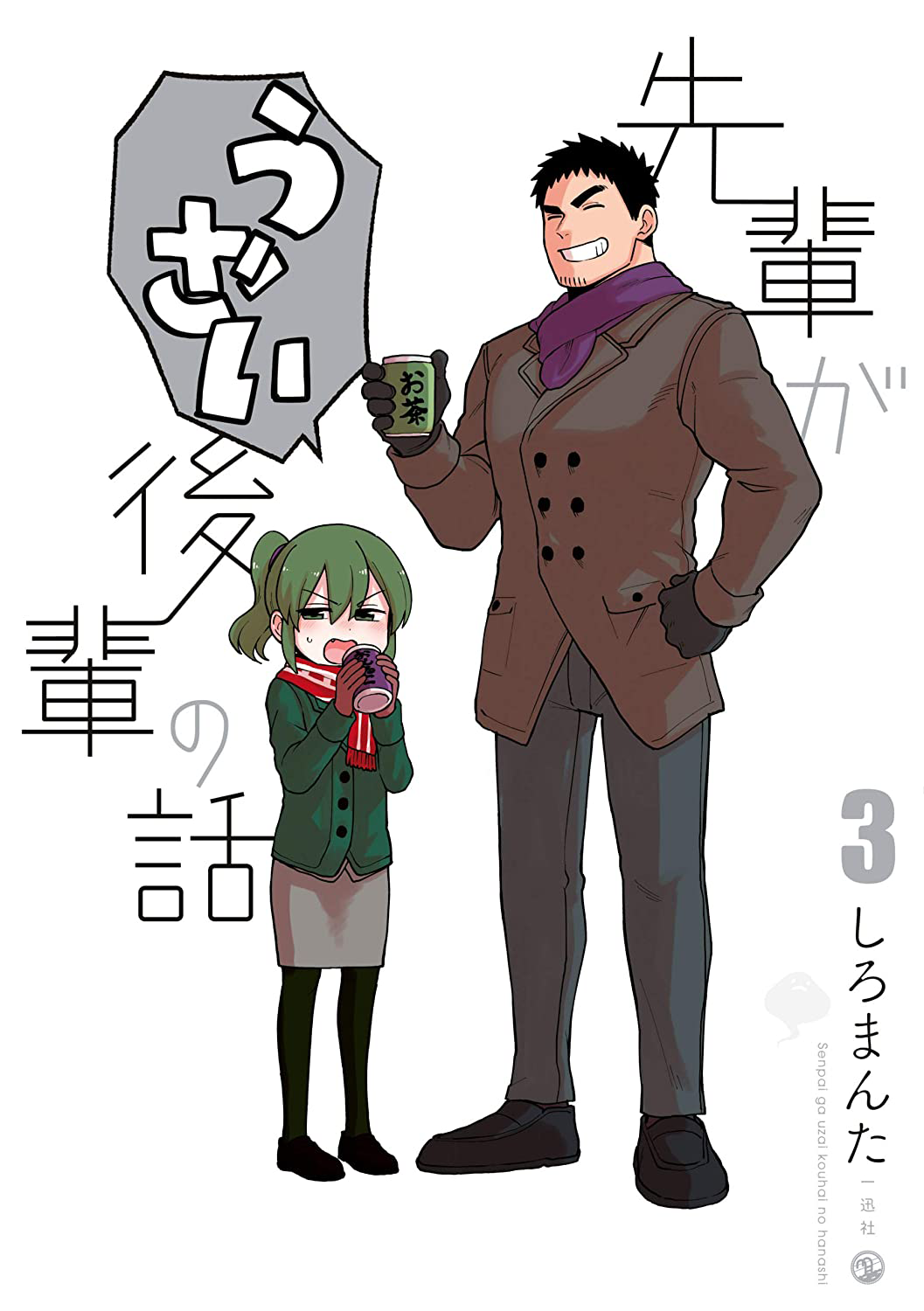 igarashi futaba and takeda harumi (senpai ga uzai kouhai no hanashi) drawn  by shiromanta