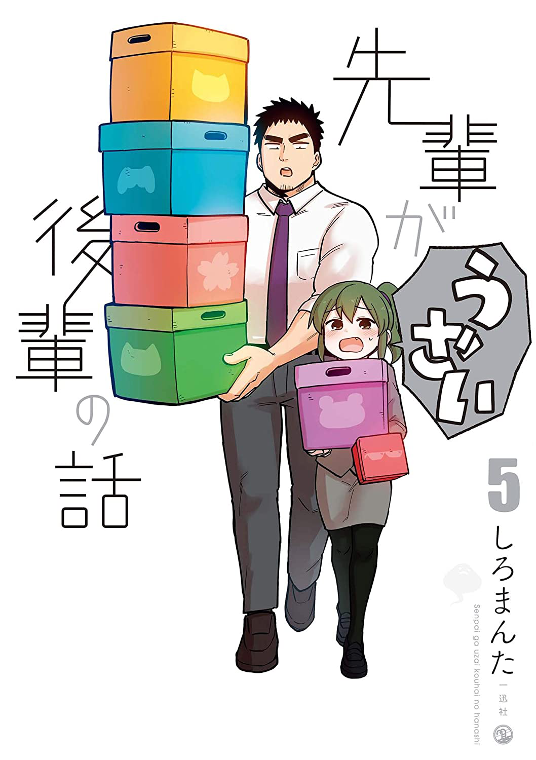 Senpai Ga Uzai Kouhai No Hanashi Vol.2 (My Senpai Is Annoying)