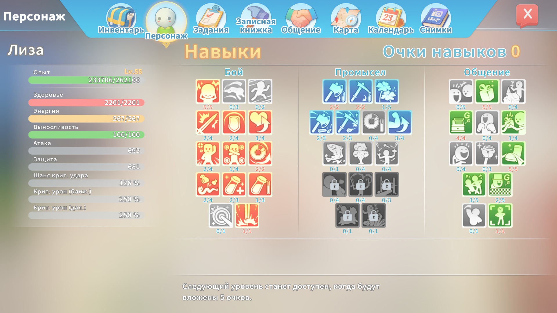 Навыки | My Time At Portia вики | Fandom