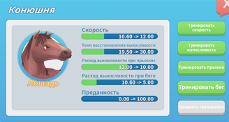 Тренировка