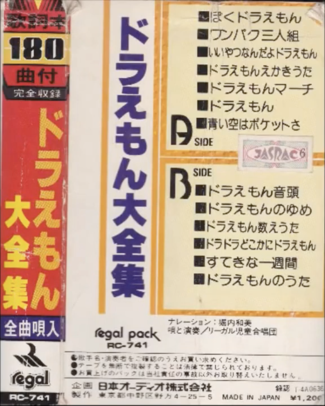 Doraemon Doraemon No Uta Found Early Version Of Iconic Theme Song 1974 My Very Own Wiki Fandom Doraemon Doraemon No Uta Found Early Version Of Iconic Theme Song 1974 My Very Own Wiki Fandom