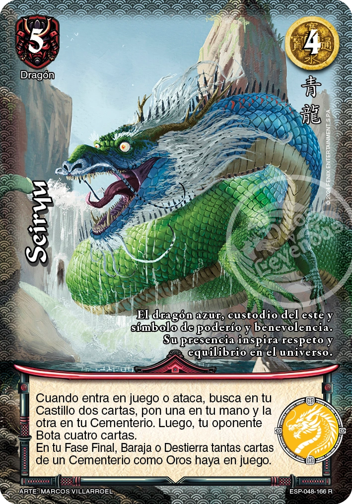 somabito逆鱗-SESSYU- SEIRYU ソマビトSOMABITO逆鱗SESSYUセシュウ