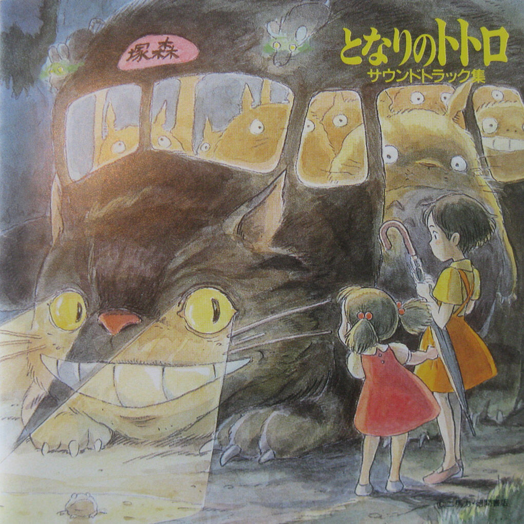 My Neighbor Totoro Soundtrack Collection My Neighbor Totoro Wiki Fandom