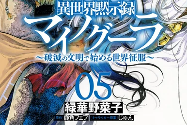 Manga Volume 06 | Isekai Apocalypse Mynoghra Wiki | Fandom