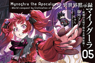 Manga | Isekai Apocalypse Mynoghra Wiki | Fandom Manga | Isekai Apocalypse Mynoghra Wiki | Fandom