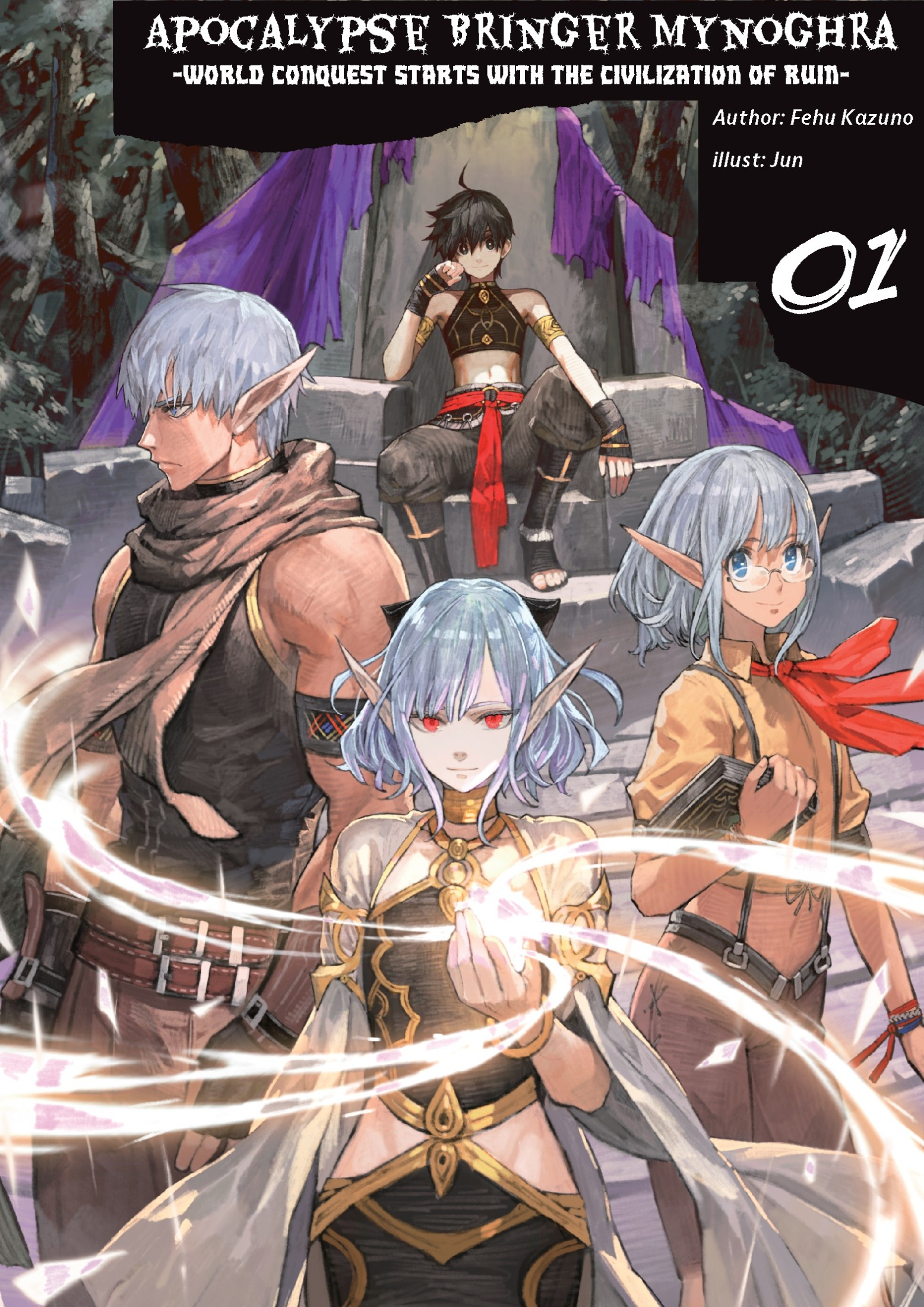 Light Novel Volume 01 | Isekai Apocalypse Mynoghra Wiki | Fandom