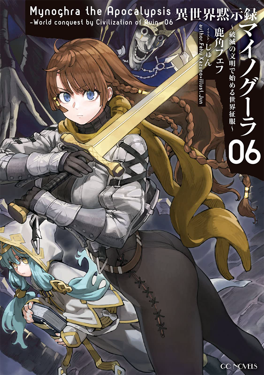Isekai Mokushiroku Mynoghra: Hametsu No Bunmei De Hajimeru Sekai Seifuku Light Novel Volume 06 | Isekai Apocalypse Mynoghra Wiki | Fandom