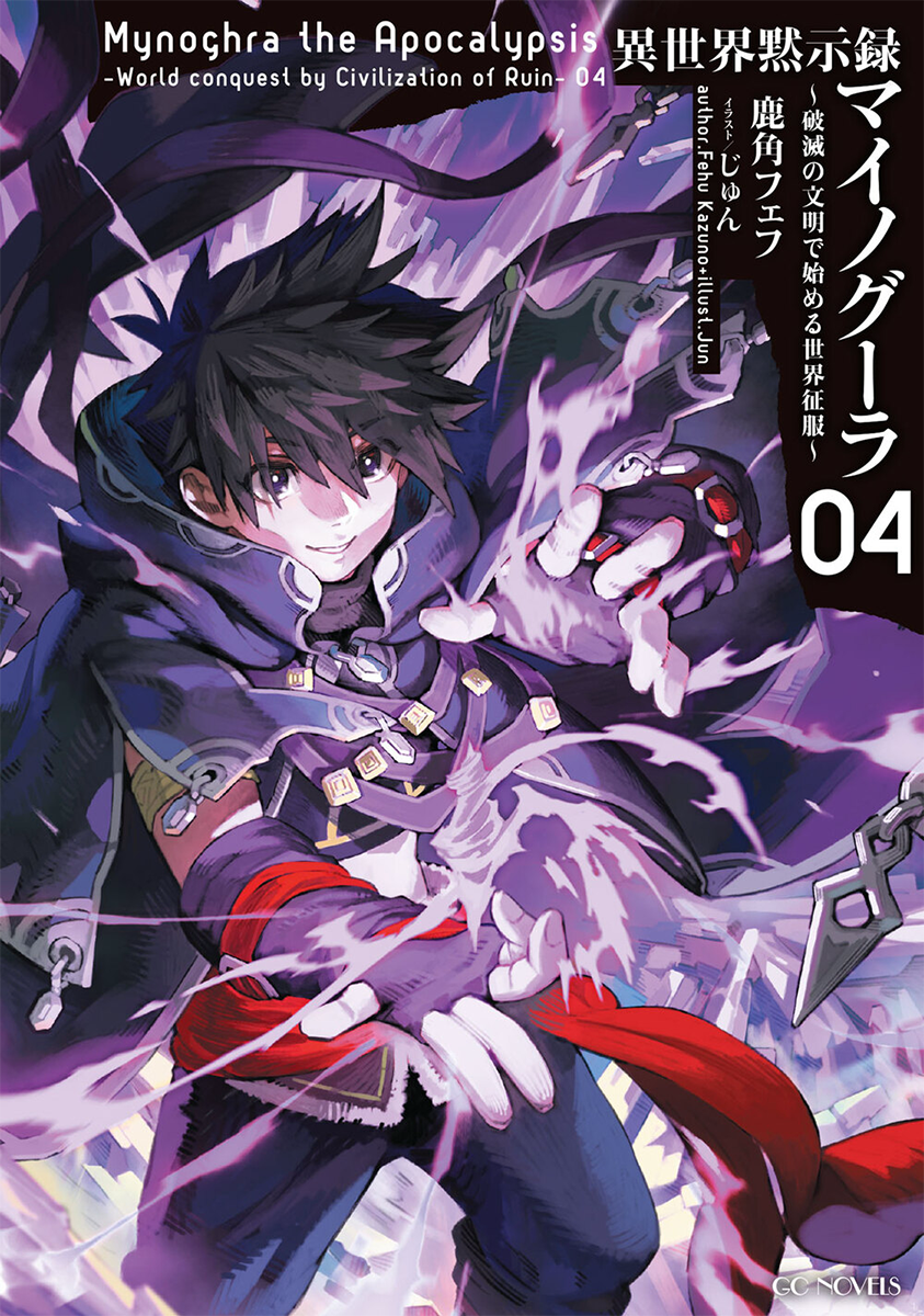 Valvrave the Liberator - Uragiri no Rakuin - Vol.2 (Sylph Comics) Manga -  Kadokawa: 9784048663472 - AbeBooks