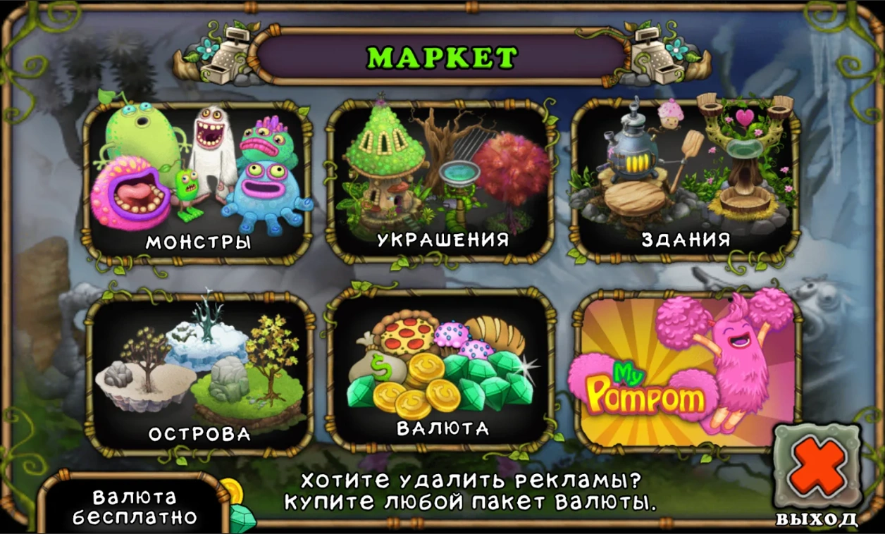 Крафты монстров в my singing monsters. Дермит вублин. Можно на my singing monsters. Таблица монстров my singing monsters. Singing monsters скрещивание редких монстров.