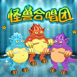 The Spriters Resource - Full Sheet View - Monster Choir (My Singing Monsters Korean / Chinese Version) - Wubbox Variants