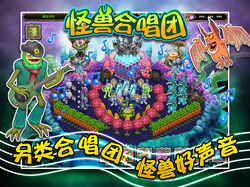 The Spriters Resource - Full Sheet View - Monster Choir (My Singing  Monsters Korean / Chinese Version) - Wubbox Variants