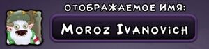 Profile morozka