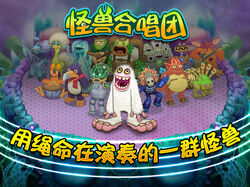 The Spriters Resource - Full Sheet View - Monster Choir (My Singing Monsters Korean / Chinese Version) - Wubbox Variants