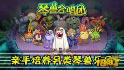 The Spriters Resource - Full Sheet View - Monster Choir (My Singing  Monsters Korean / Chinese Version) - Wubbox Variants