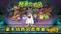 The Spriters Resource - Full Sheet View - Monster Choir (My Singing Monsters Korean / Chinese Version) - Wubbox Variants