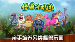 The Spriters Resource - Full Sheet View - Monster Choir (My Singing Monsters Korean / Chinese Version) - Wubbox Variants