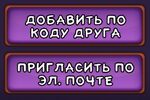 Friends adding
