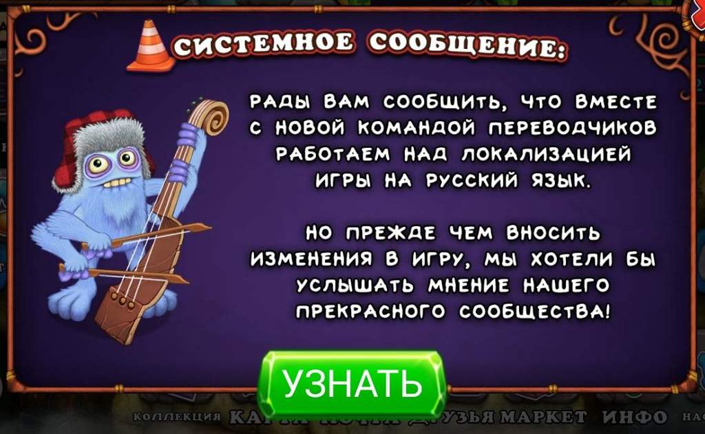 My singing monsters огненное убежище