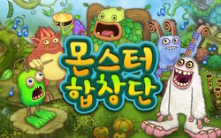 The Spriters Resource - Full Sheet View - Monster Choir (My Singing  Monsters Korean / Chinese Version) - Wubbox Variants