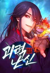 Manhwa's first cover.