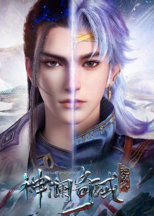 Wu Shang Shen Di (TV Series 2020- ) — The Movie Database (TMDB)