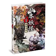 Japanese folklore 天狗と山姥 小松和彦著 Japanese folklore 天狗と山姥 小松和彦著 小松和彦| 神秘世界