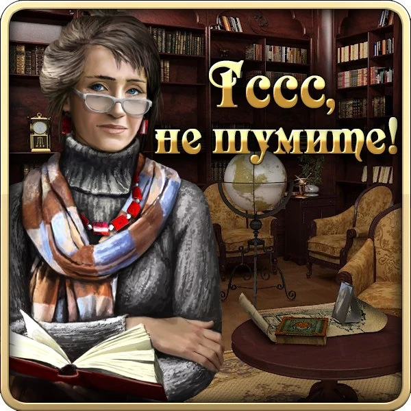 Загадочный дом книга. Загадочный дом квест красноярск.