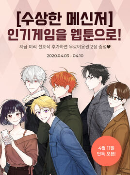 Webtoon Promotion