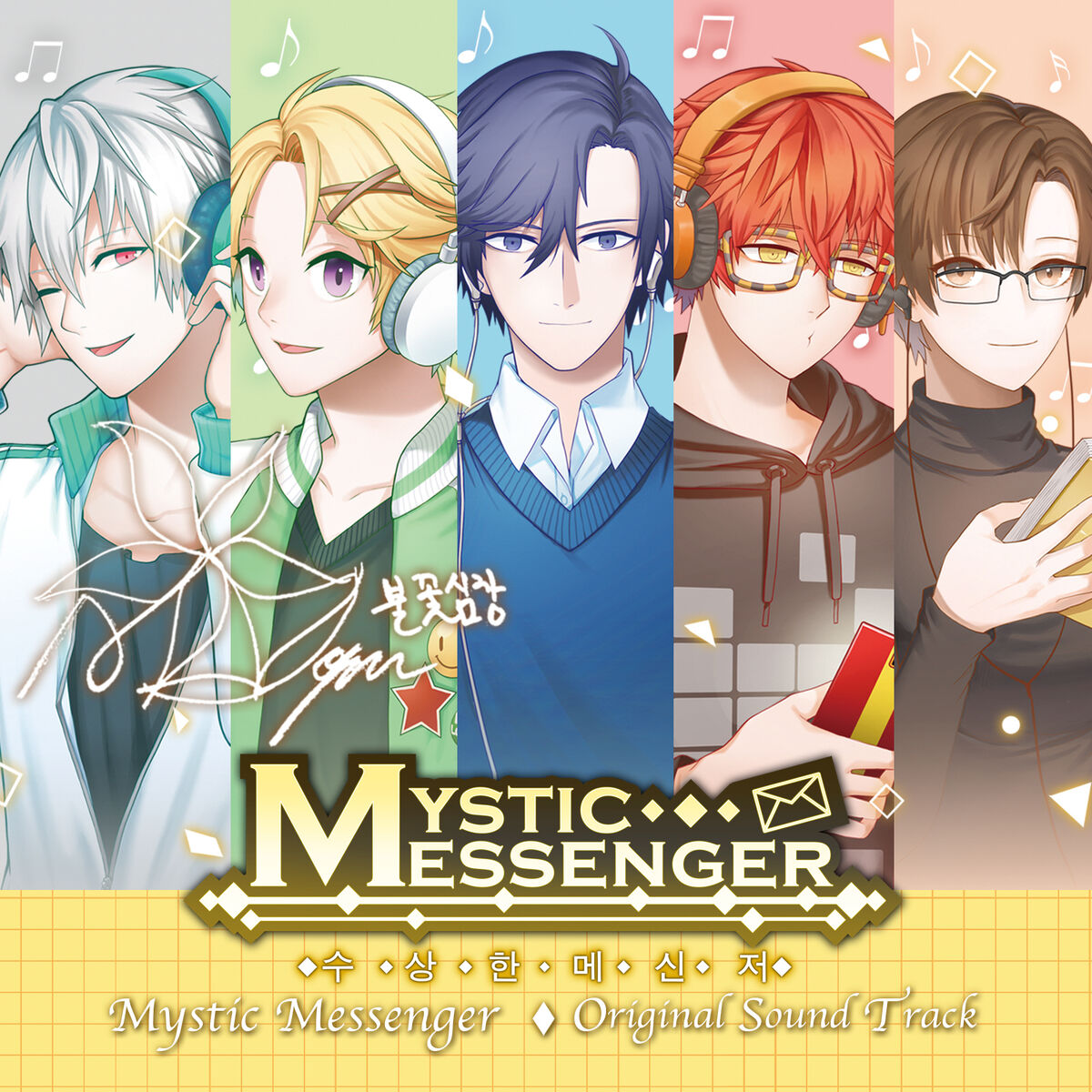 HD wallpaper Anime Mystic Messenger 707 Mystic Messenger  Wallpaper  Flare