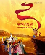 Promotional poster for The Legend of Nezha (2003)
