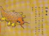 Zhubieyu