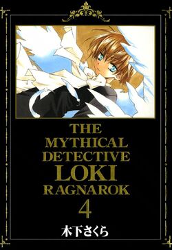 The Mythical Detective Loki Ragnarok | Myths and Folklore Wiki | Fandom