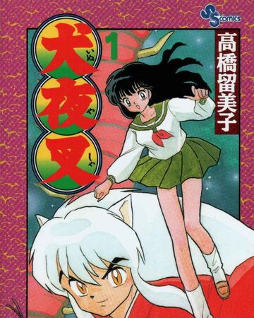 Inuyasha Mythology Wiki Fandom The chaos breeds disaster, but the lords of the continent have the power of crest (holy seal) that can calm the chaos and. inuyasha mythology wiki fandom