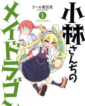 Miss Kobayashi S Dragon Maid Mythology Wiki Fandom Natural water, bugloss, corn flower, (report locations where gloves were found in below). miss kobayashi s dragon maid