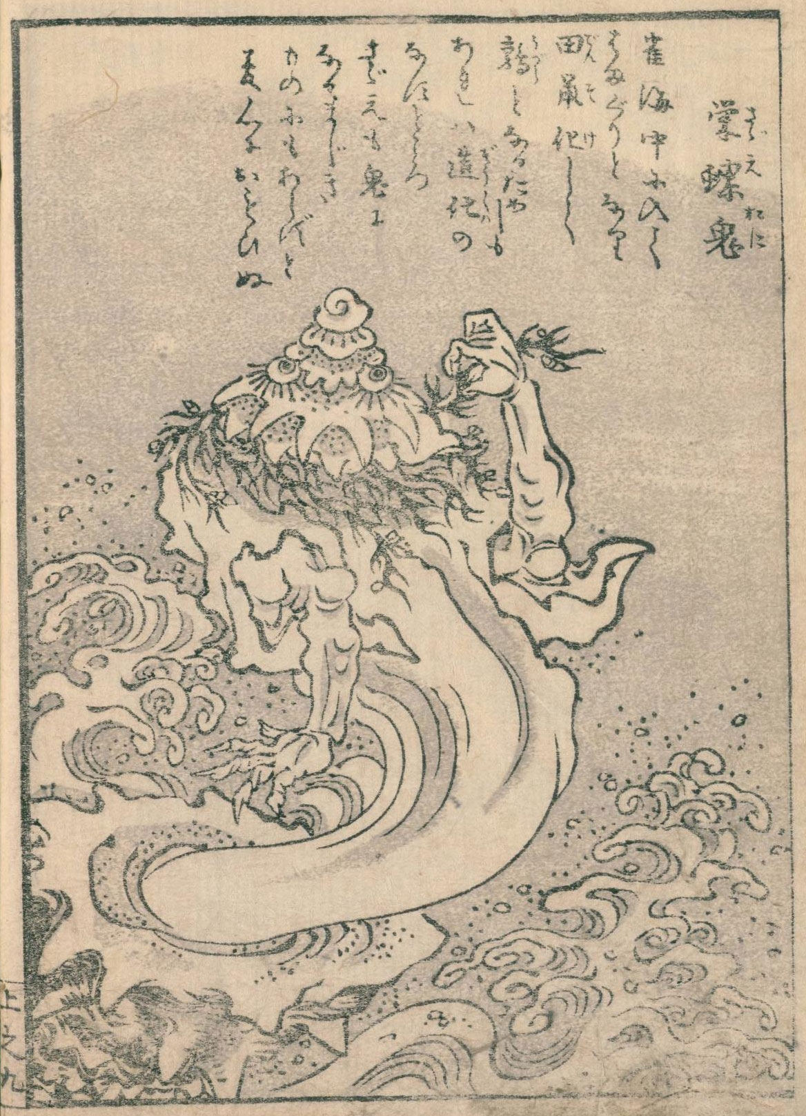 Sazae Oni Myths And Folklore Wiki Fandom Sazae Oni Myths And Folklore Wiki Fandom