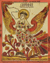 Sirin Lubok