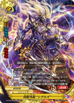 Projection Shell, "Sigurd" in Future Card Buddyfight.