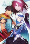 Cover of Fate/Prototype: Sōgin no Fragments volume 4 features Lancer/Brynhildr along with Archer/Āraš.