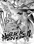 Gungnir in Record of Ragnarok