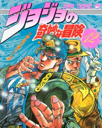 Stardust Crusaders Mythology Wiki Fandom Please bookmark us and ignore the fake ones! stardust crusaders mythology wiki