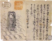 Woodblock print of the amabie from the late Edo period, dated Kōka 3 (1846)